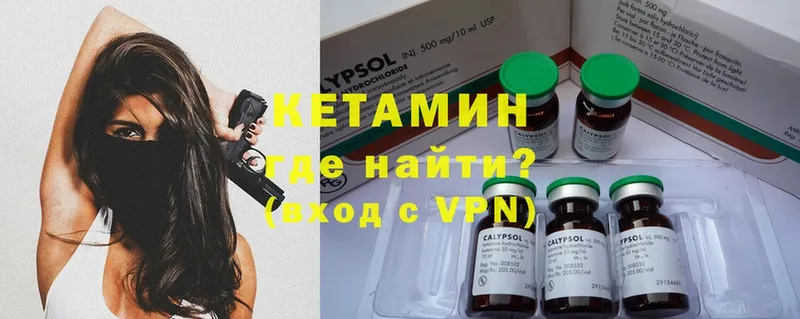 КЕТАМИН VHQ  купить  цена  кракен как войти  Грозный 